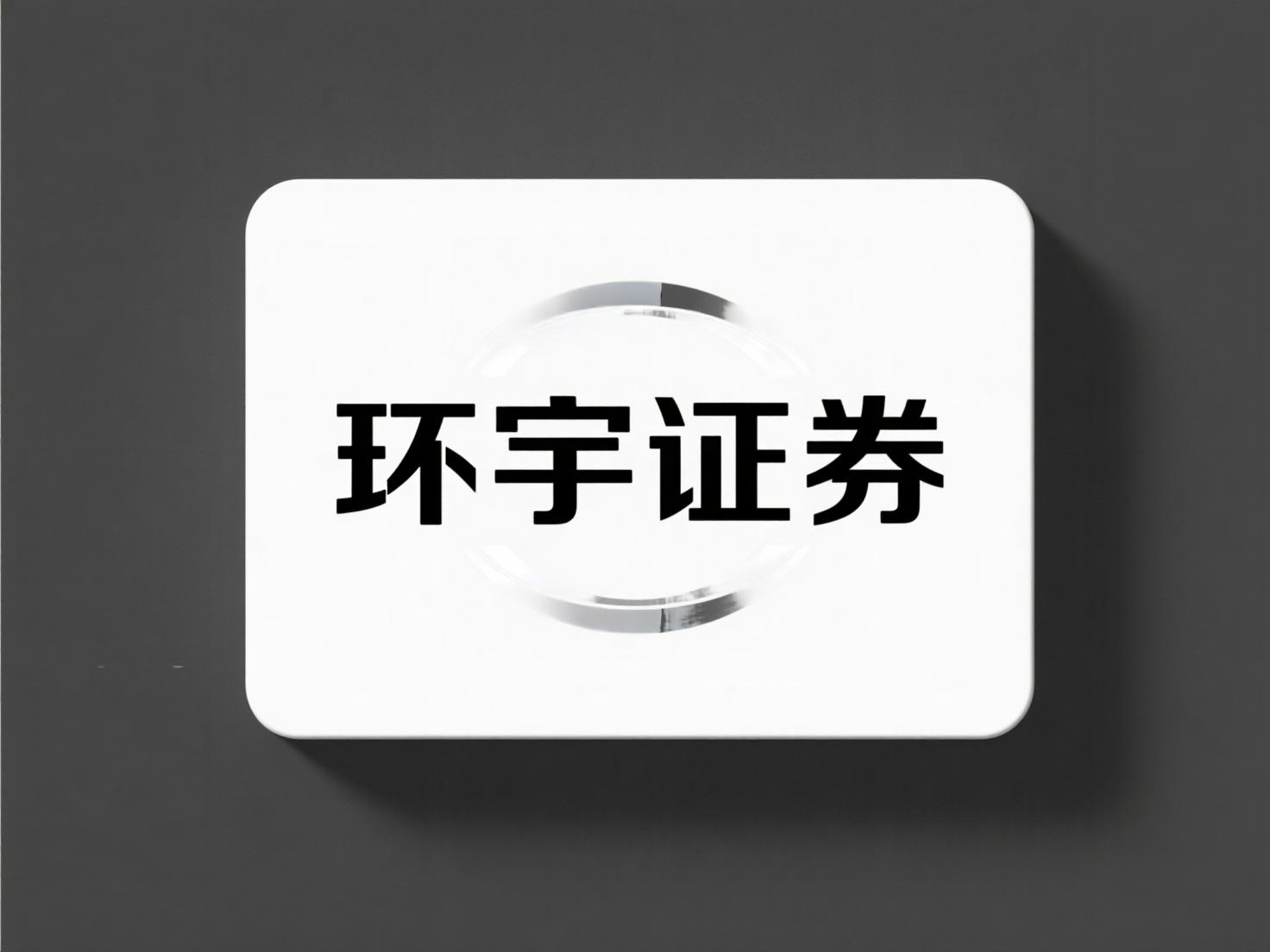 配资杠杆10倍 快速了解配资期货开户的使用神色_4